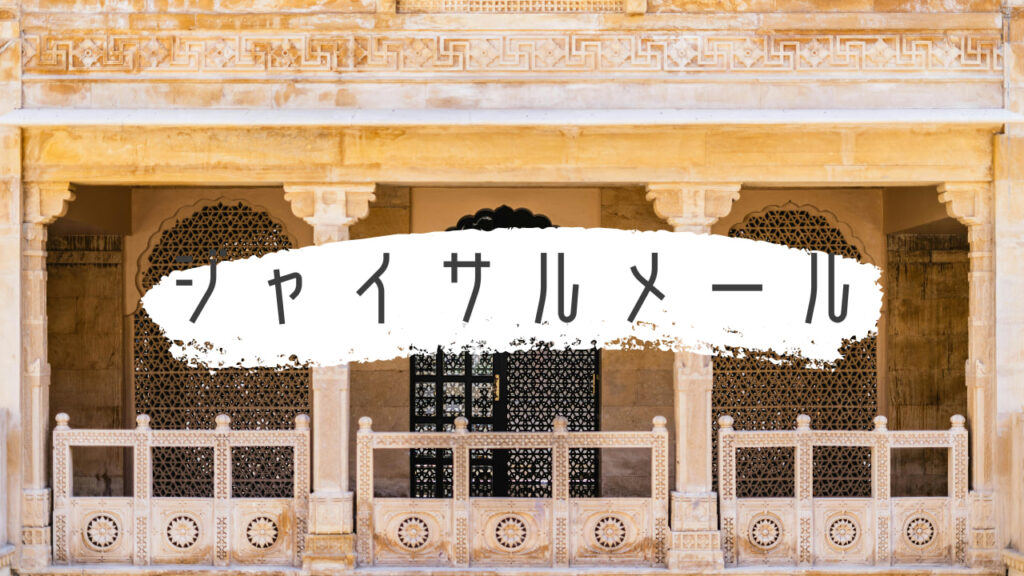 Jaisalmer 2026: Your Essential Guide to the Golden City’s New Era of Adventure